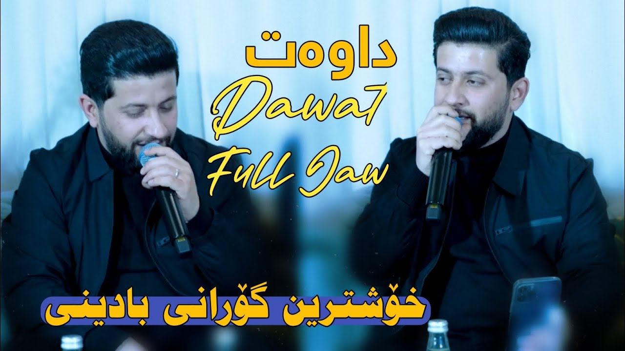 Watch Hama Zirak ̴ Badini ̴Danishtni Shahram Mzuri ̴Track 8 on YouTube Watch Hama Zirak ̴ Badini ̴Danishtni Shahram Mzuri ̴Track 8 on YouTube