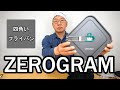 四角いフライパン【ZEROGRAM】を買ってみた。四角は使い易い？