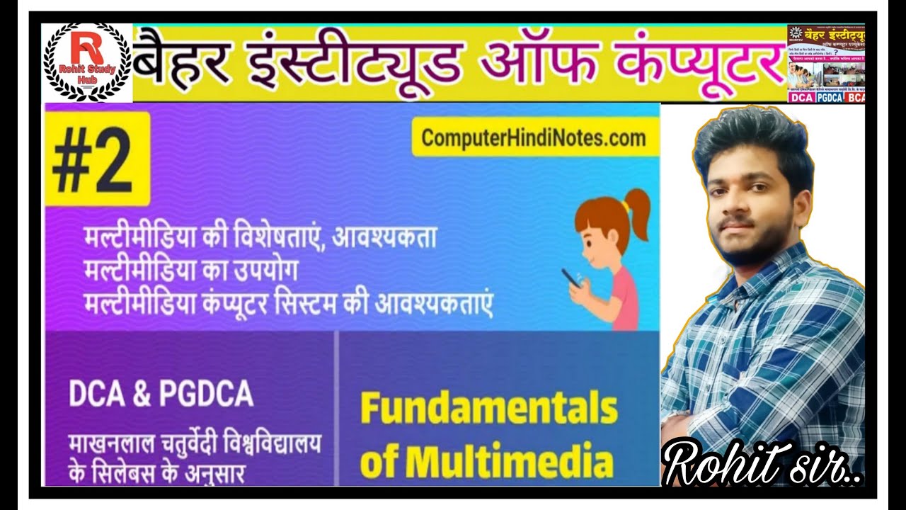 Class2 PGDCA,DCA,BCA_Multimedia in Hindi Multimedia Definition
