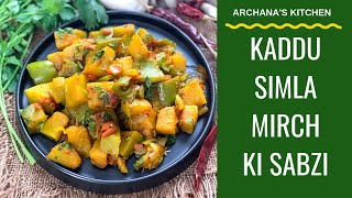 Kaddu Simla Mirch Ki Sabzi | Pumpkin Capsicum Sabzi - North Indian Recipes By Archana's Kitchen screenshot 1