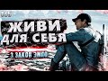 СИНДРОМ ОТЛОЖЕННОЙ ЖИЗНИ 16+