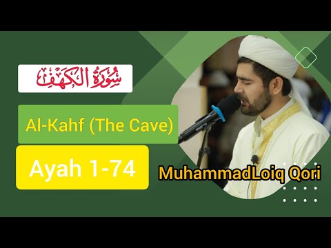 Surah Al-Kahf ||