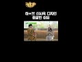 ´뉴진스´ 성공 예상했다…K-POP의 지휘자 ´프로듀서 민희진´ / SBS / 초대석