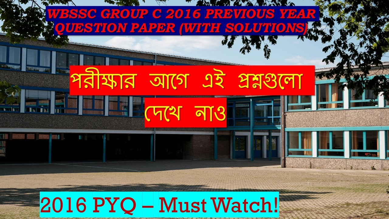 WBSSC Group C 2016 PYQ (Math) | With Solutions #previousyearquestions #competitiveexams