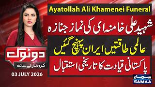 Ayatollah Ali Khamenei's Funeral Begins in Iran | Historic Welcome for Pakistani Delegation | Do Tok