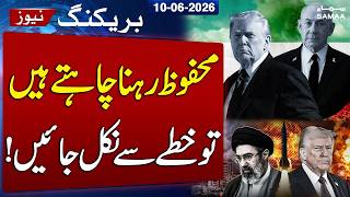 Iran’s Abbas Araghchi Issues Warning | “Leave the Region if You Want to Stay Safe | SAMAA TV