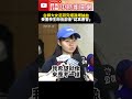 台師大女足抽血事件
