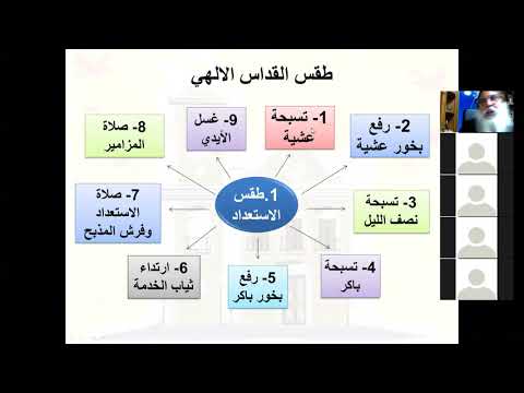 لاهوت طقسي لأعداد خدام