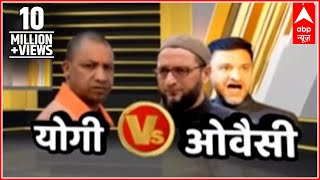 Understand The War-Of-Words Between Yogi And Owaisi Brothers | Master Stroke | ABP News Understand The War-Of-Words Between Yogi And Owaisi Brothers | Master Stroke | ABP News