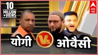 Understand The War-Of-Words Between Yogi And Owaisi Brothers | Master Stroke | ABP News