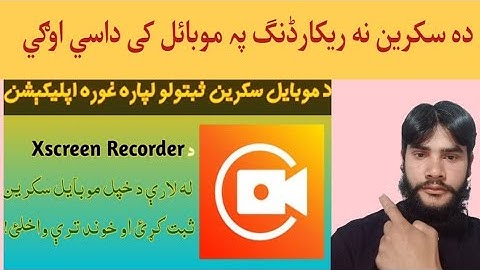 How To Screen Recording in  pashto 2023 ده سکرین نه ریکارڈنگ پہ موبائل کی داسي اوګي By Technical b.