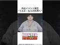 【HUNTER×HUNTER】ミルキ 久々の外界へ #ハンターハンター #hunterxhunter #アニメ #雑学