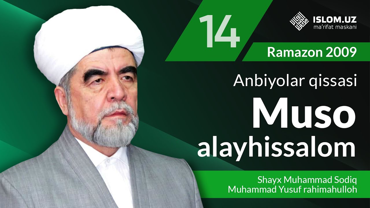 Muso alayhissalom 1-qism | Anbiyolar qissasi | Ramazon 2009-yil 14-kun