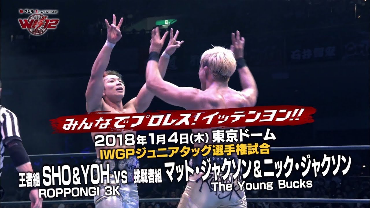 ROPPONGI 3K vs ヤングバックス 1分煽りPV【#njwk12】 - YouTube