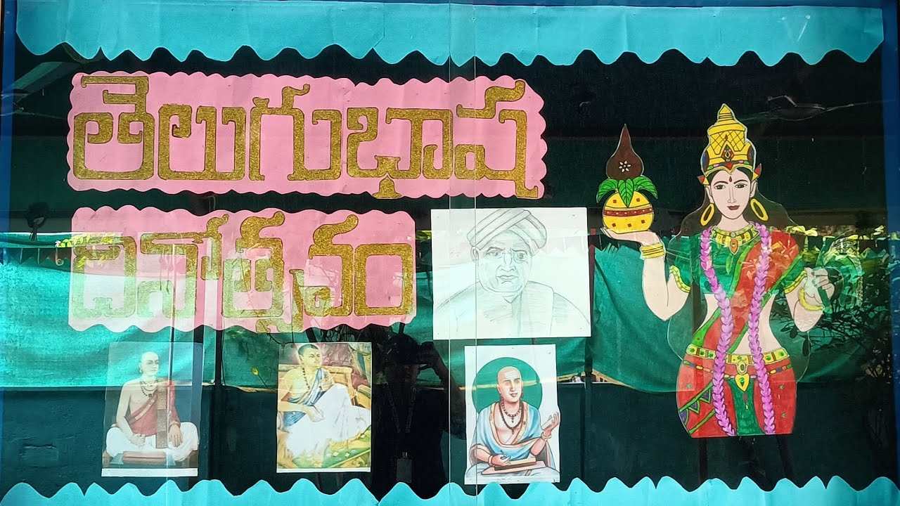 International Telugu Language Day Celebrations in Vikas School 