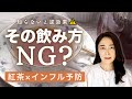 【話題のインフル対策】紅茶で予防はデマ？実は「飲み方で差が出る」という話