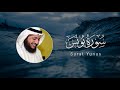 Idrees Abkar 010 Yunus ادريس ابكر سورة يونس
