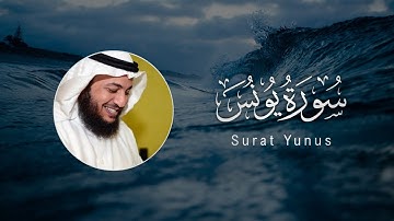 Idrees Abkar | 010. Yunus | ادريس ابكر | سورة يونس