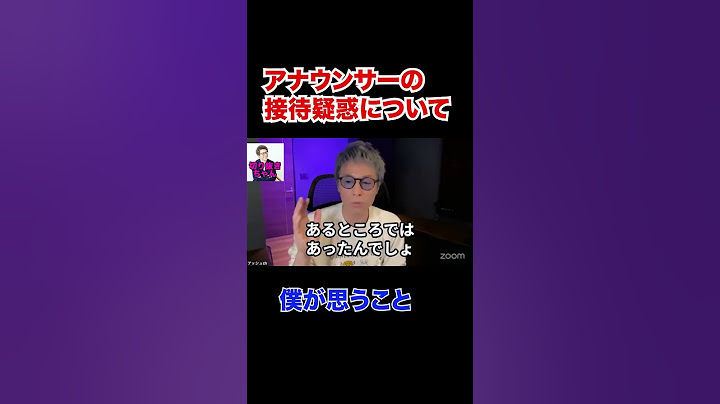 フジアナウンサーの接待について、本音!!【田村淳】【中居正広】 【フジテレビ】【ロンドンブーツ1号2号】【ワイドナショー】！！  〜切り抜き〜