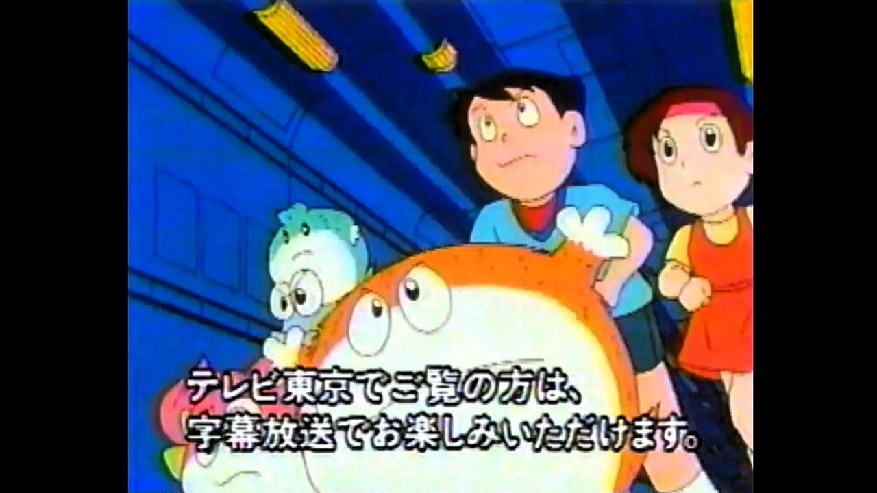 番宣CM 1997 藤子・F・不二雄アニメ モジャ公 - YouTube
