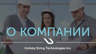 UST Inc. | Презентационный ролик о компании