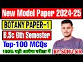 Livebsc 6th semester botany paper 1 objective questionmodel solved paper 2024top100 mcq