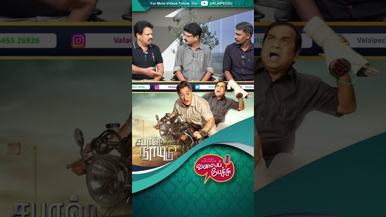 ‘சபாஷ் நாயுடு’ படம் வருமா? வராதா? 