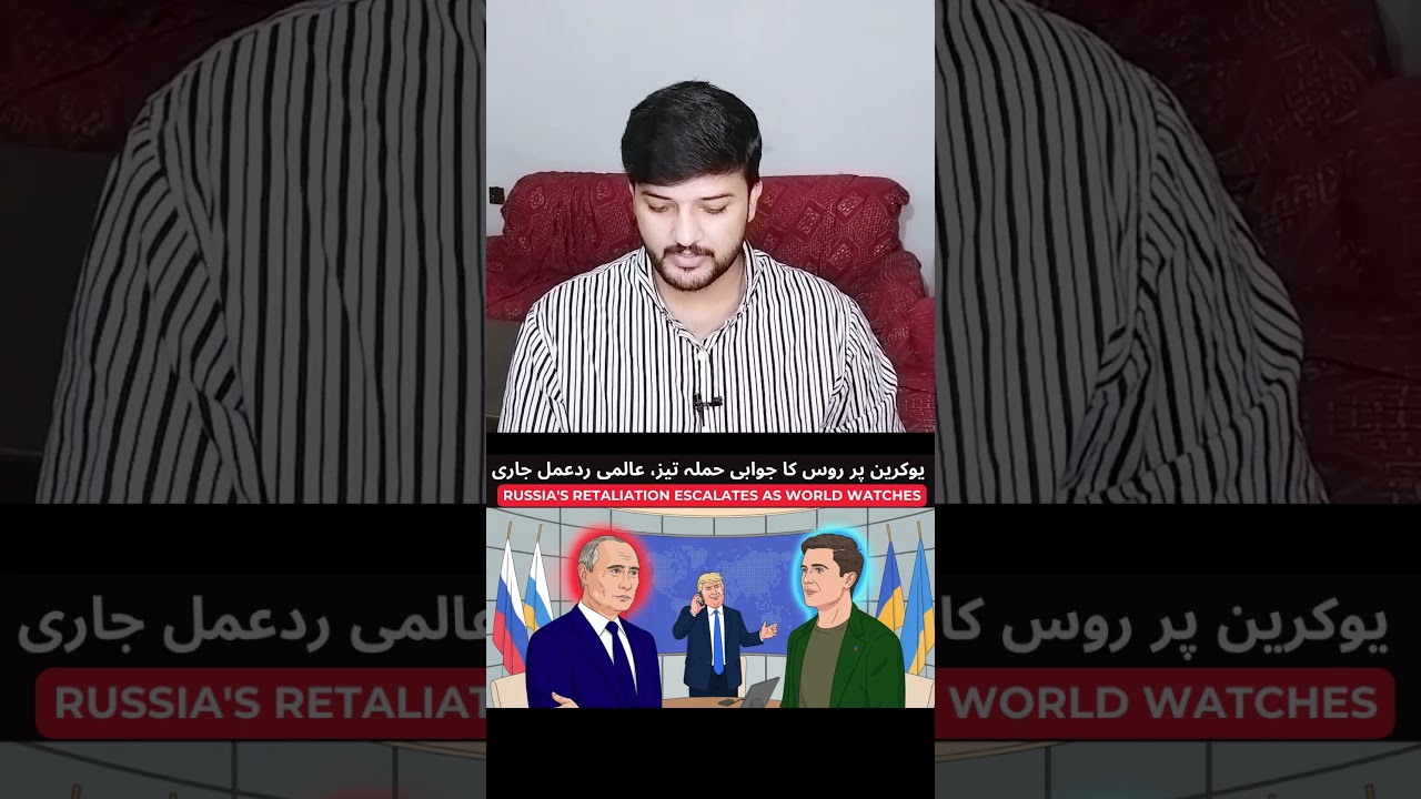 یوکرین پر روس کا جوابی حملہ تیز، عالمی ردعمل جاری | Russia's Retaliation Escalates as World Watches