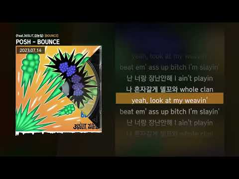 POSH - BOUNCE (Feat.365LIT,김농밀) [BOUNCE]ㅣLyrics/가사