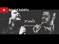 نسيت النوم واحلامو بعيد عنك ام كلثوم وجورج و سوف