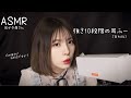 ASMR ‧☾·̩͙ロールプレイ|強さ10段階の耳ふーをしながら耳かき。(耳ふー多め) / I blow into your ear at 10 different intensities.