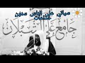 سياتي على الناس سنون خداعات بدر المشاري