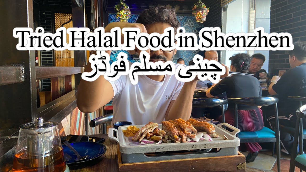 Откройте для себя улицу халяльной еды в Шэньчжэне | Мусульманская уличная еда в Шэньчжэне | Мечет...