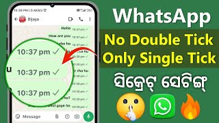 WhatsApp no double tick settings | WhatsApp single tick only | Hide double tick on WhatsApp 🔥