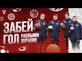 Забей гол разными мячами ⚽🏀🏐🏉🎾