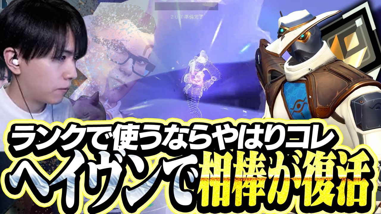 ランクで久しぶりにもう一人の相棒をピックするLaz【VALORANT】