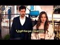 مسلسل الأعراف الحلقة 23 اعلان 3 الرسمي مترجم للعربيه