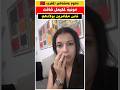 مونية لمكيمل شافت شي حوايج ما عجبوهاش في الطريق مونية لمكيمل مشاهير فنانون مغاربة مونية لمكيمل شافت شي حوايج ما عجبوهاش في الطريق مونية لمكيمل مشاهير فنانون مغاربة