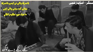 Takyia Takyia Da Log Saraiki Song Aftab Zakhmi Song Latest Saraiki Song