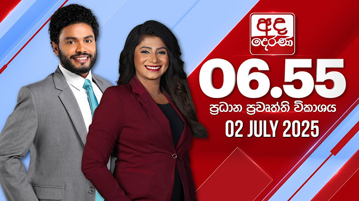 අද දෙරණ 6.55 ප්‍රධාන පුවත් විකාශය - 2025.07.02 | Ada Derana Prime Time News Bulletin
