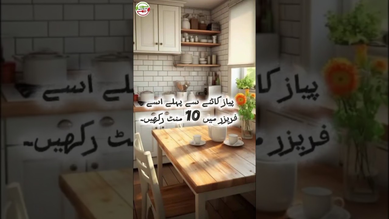 kitchen tips: 1 🔥🤔 Onion cutting 