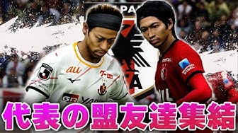 ウイイレ本田圭佑 Youtube