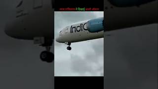 Kya Aap Jante Ho Flight 914 Ke Sath Kya Hua #facts #shorts