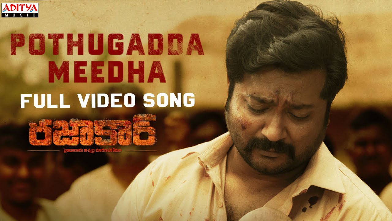 Pothugadda Meedha Full Video | Razakar | Bobby Simha | Gudur Narayan ...