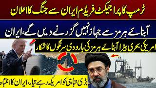 Trump's Project Freedom Declares War on Iran | Iran America War Update | City 41