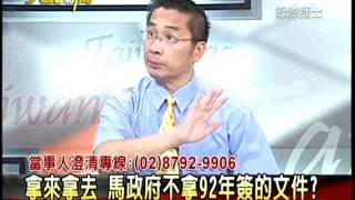 20110825大話新聞part3