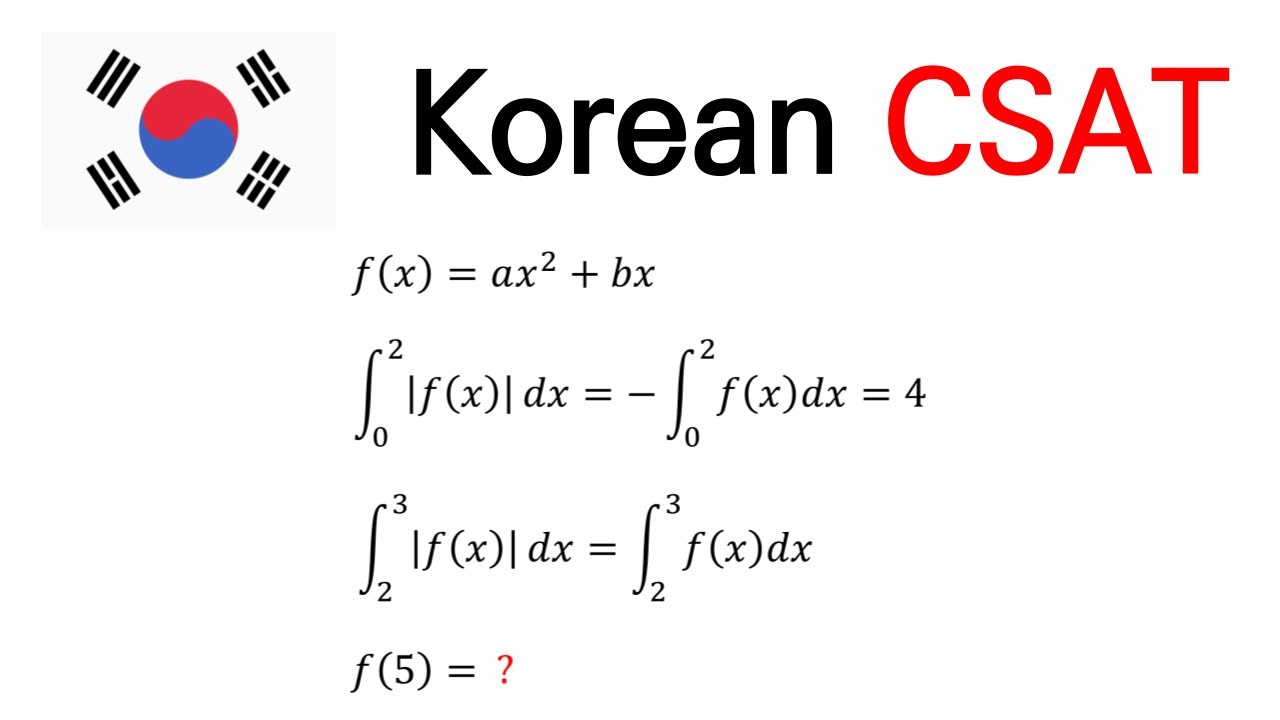 South Korean CSAT | integral - YouTube