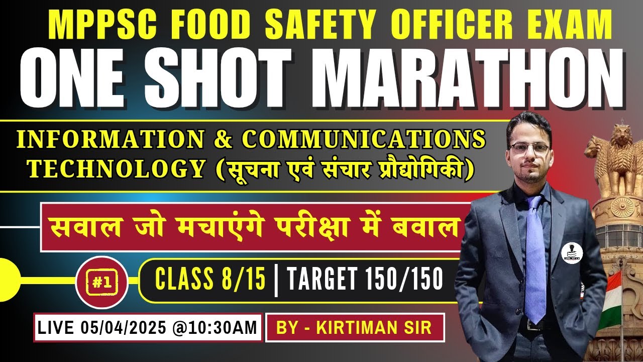 MPPSC FSO GK CLASSES | MP FSO EXAM PREPARATION | MP FSO EXAM | MP GK For Food Safety Officer Exam