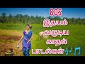 80s இதயம் தொட்ட பாடல்கள்.... கேட்க கேட்க இனிமையான இசை பாடல்கள்....