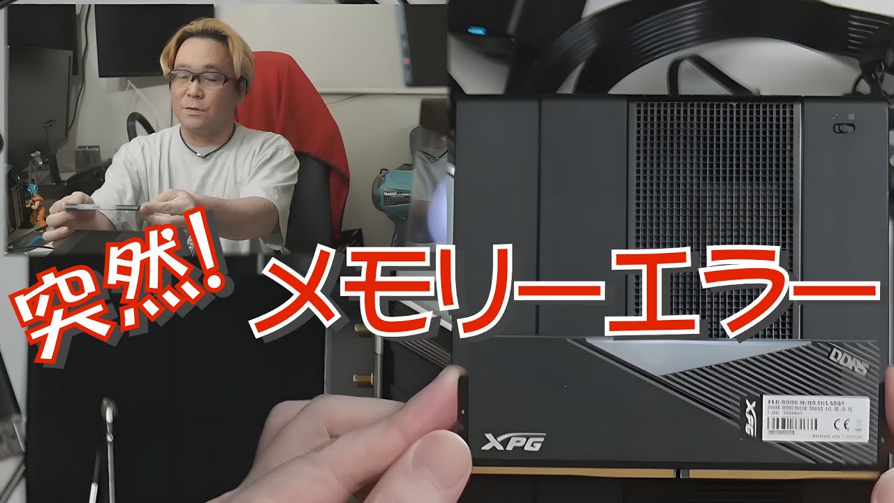 My PC was working fine but suddenly stopped due to a memory error